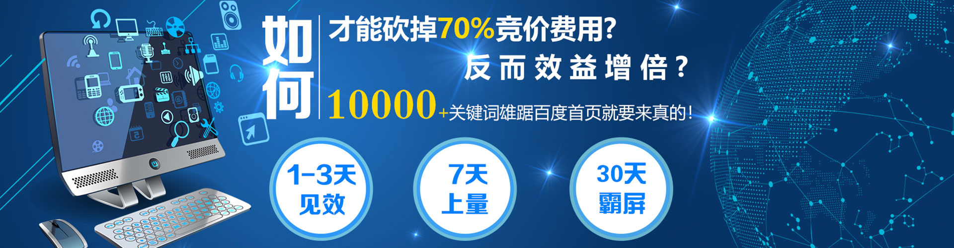 临潭百度开户返点