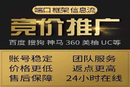竞价开户推广案例：如何精准触达目标用户